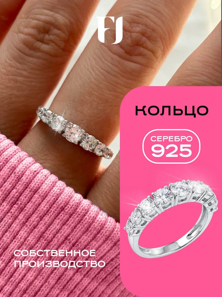 Кольцо серебро 925 с камнями