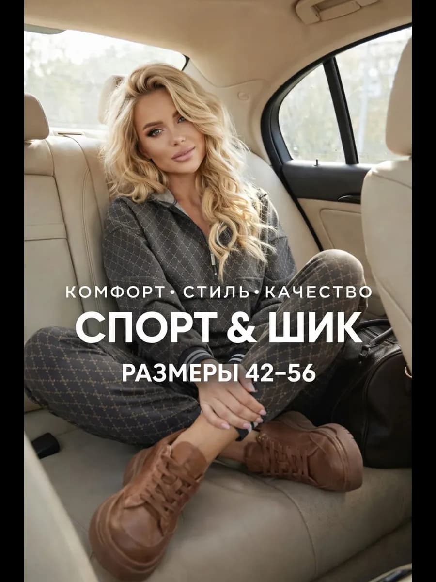 Спортивный костюм брючный на молнии спорт-шик оверсайз