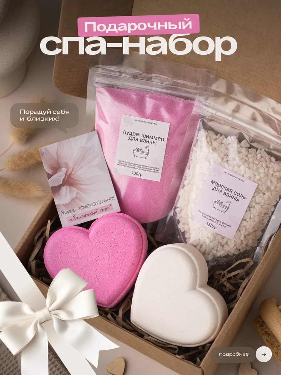 Бомбочки для ванны Подарочный набор Новый год 2026 - фото 1