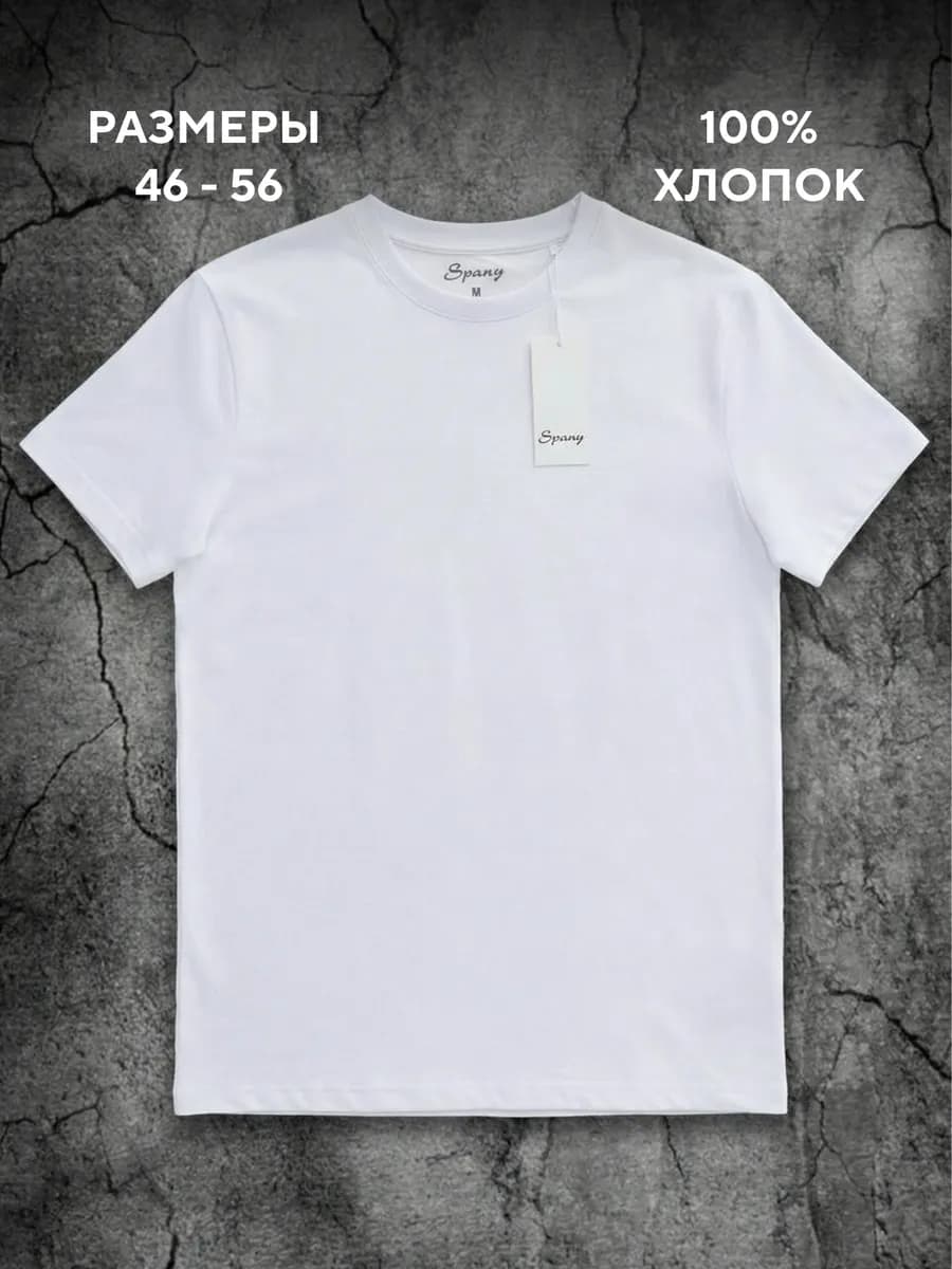 Футболка белая базовая больших размеров - фото 1