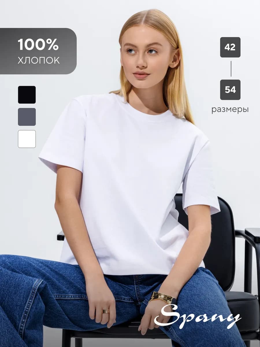 Плотная футболка белая однотонная базовая 100% хлопок