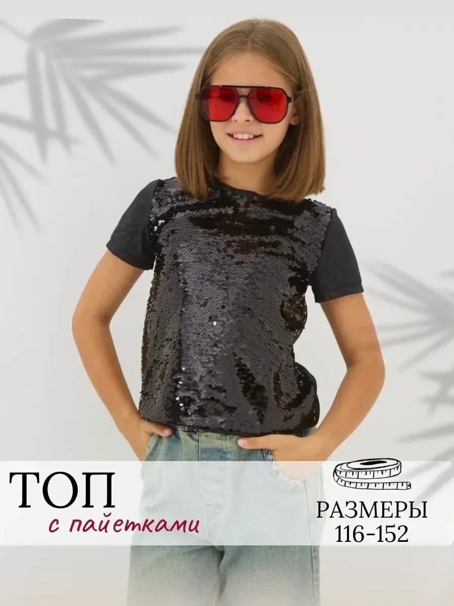 Топ - блузка нарядная с пайетками