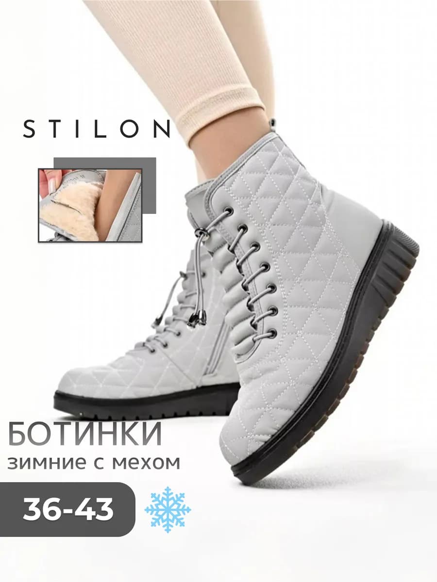 Ботинки стеганые женские зимние