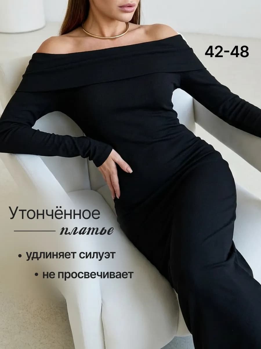 Новогоднее платье праздничное с открытыми плечами