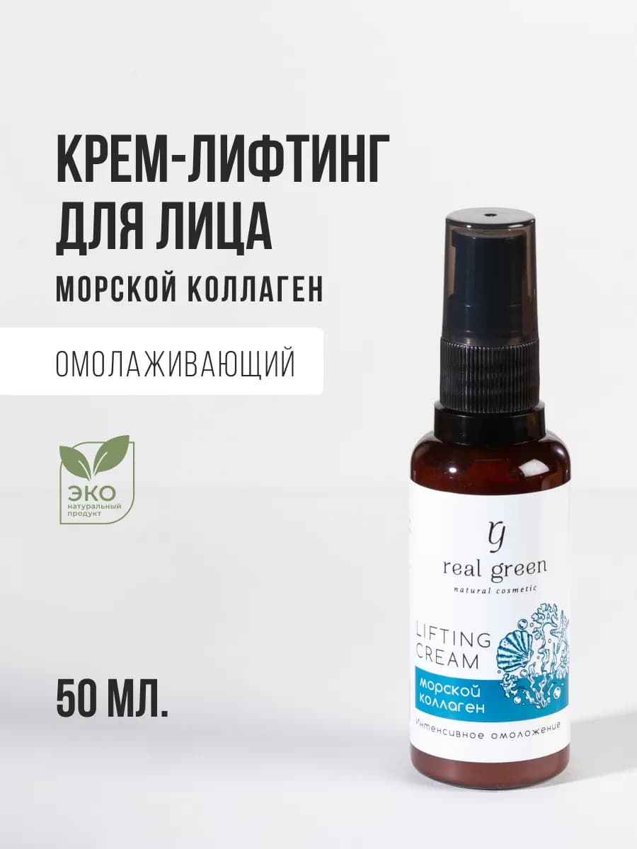 Крем для лица омолаживающий