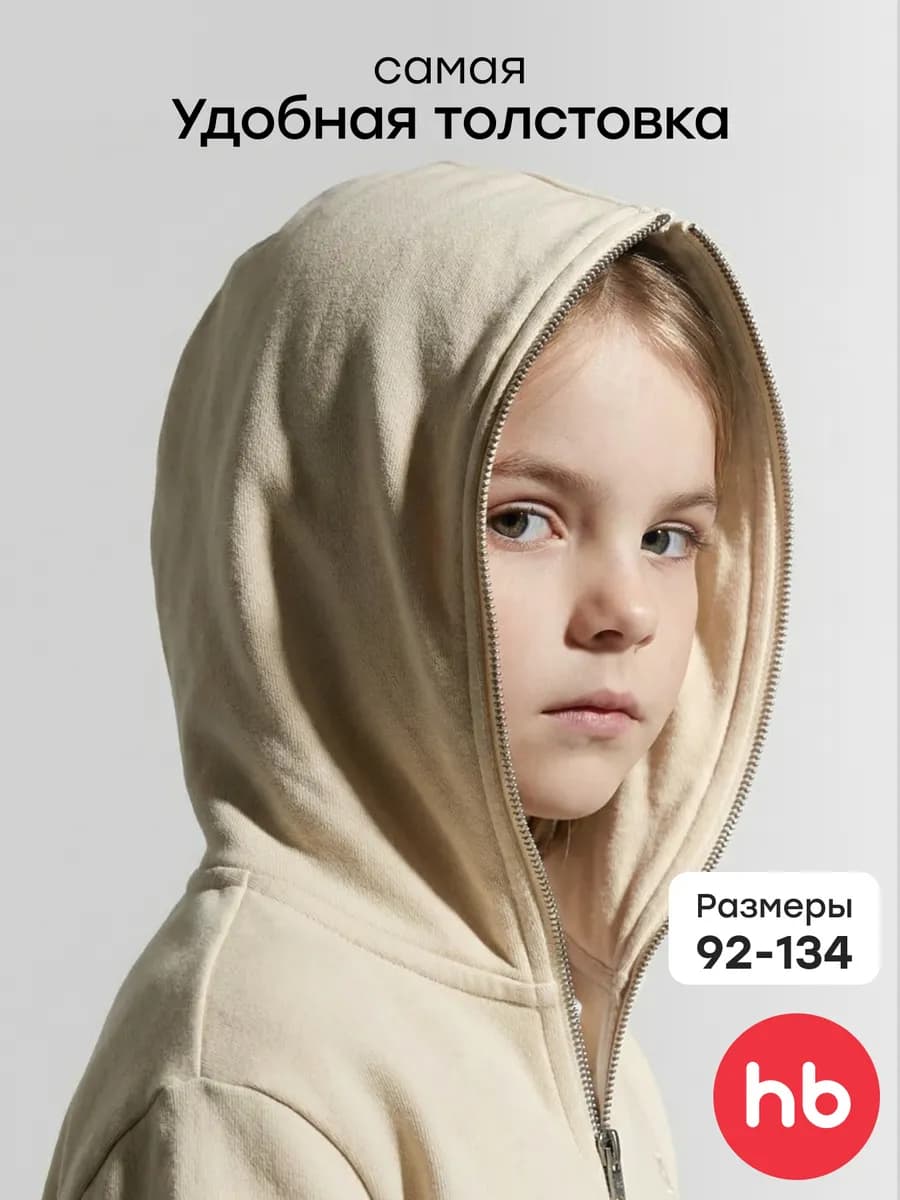 Толстовка детская на молнии с капюшоном - фото 1