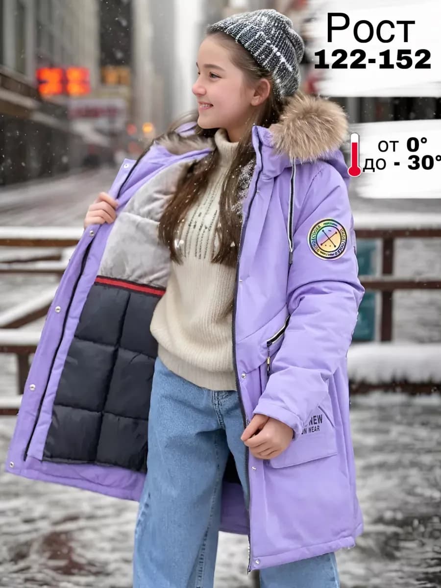 Куртка длинная с капюшоном зима детская