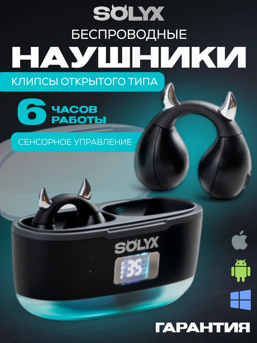 Беспроводные наушники с ушками мини