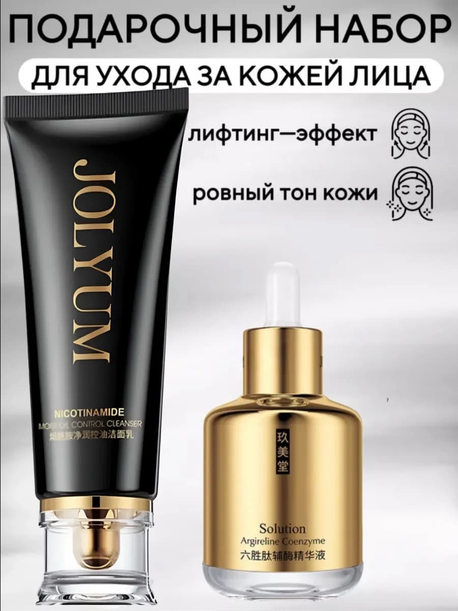 Набор подарочной косметики из пенки и сыворотки