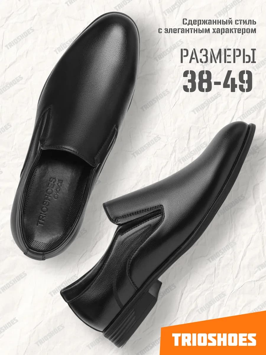 Туфли кожаные классические 38-49