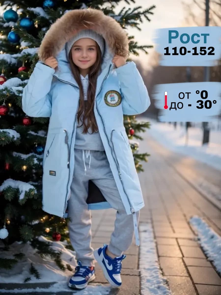 Куртка зима длинная с капюшоном детская