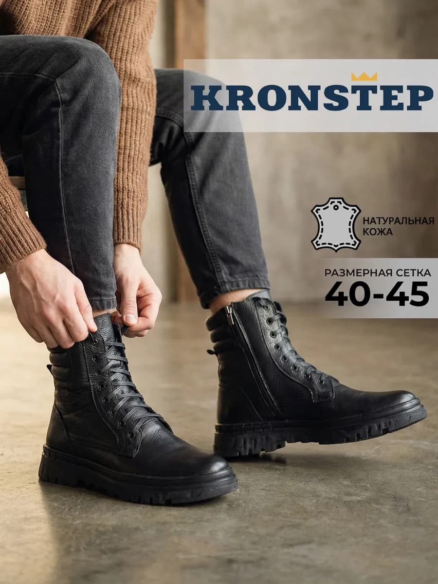 Зимние ботинки натуральная кожа на толстой подошве