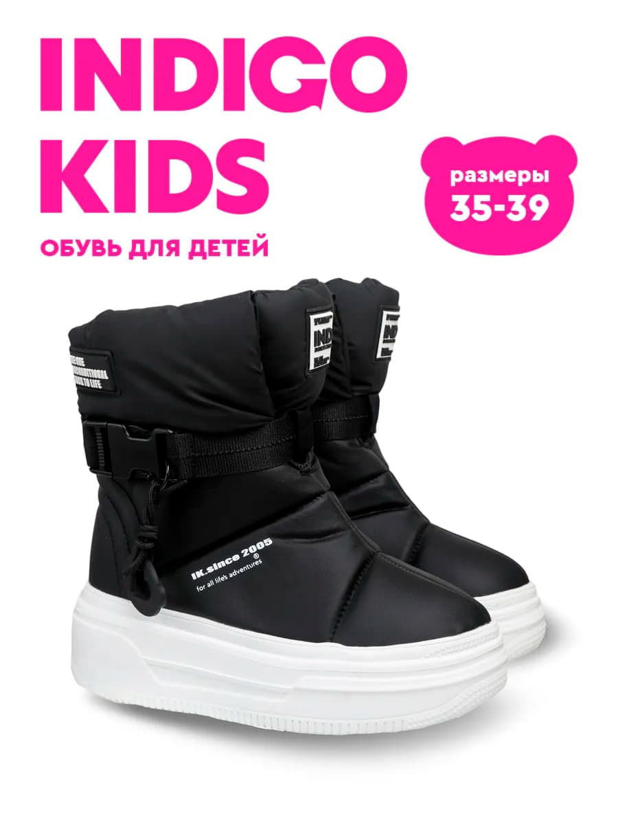 Дутики зимние