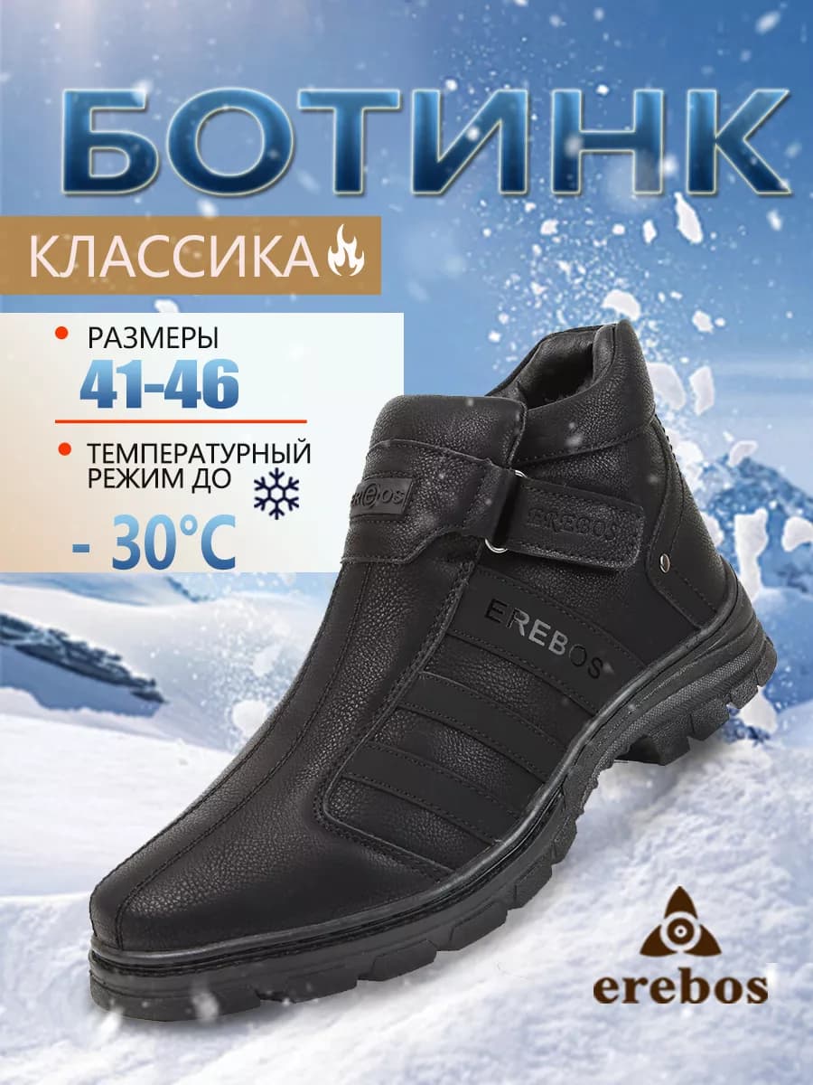 полуботинки зимние мужские