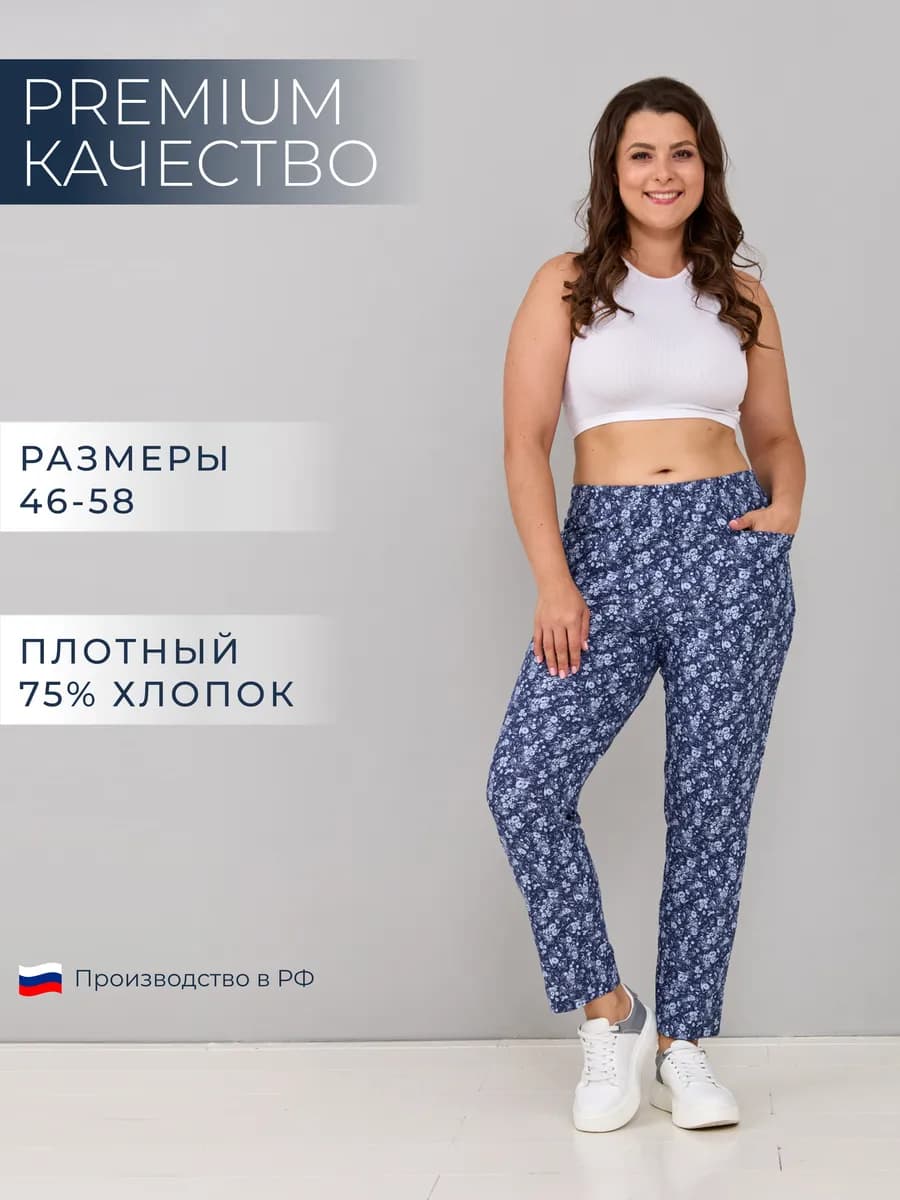 Брюки повседневные под джинсу