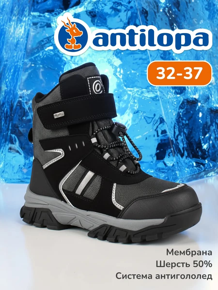 Ботинки зимние мембрана - фото 1