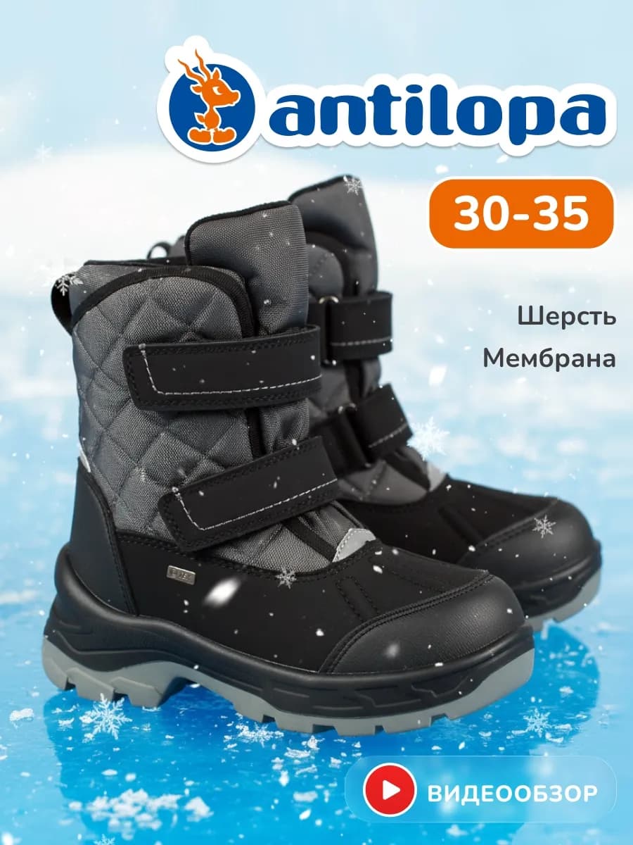 Сапоги зимние на липучках мембрана - фото 1