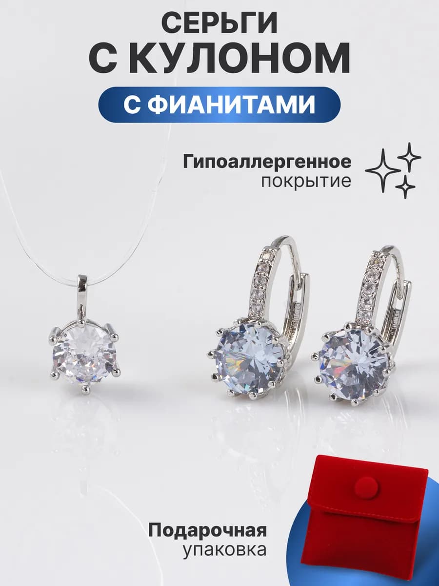 Серьги с кулоном с камнем, женская бижутерия