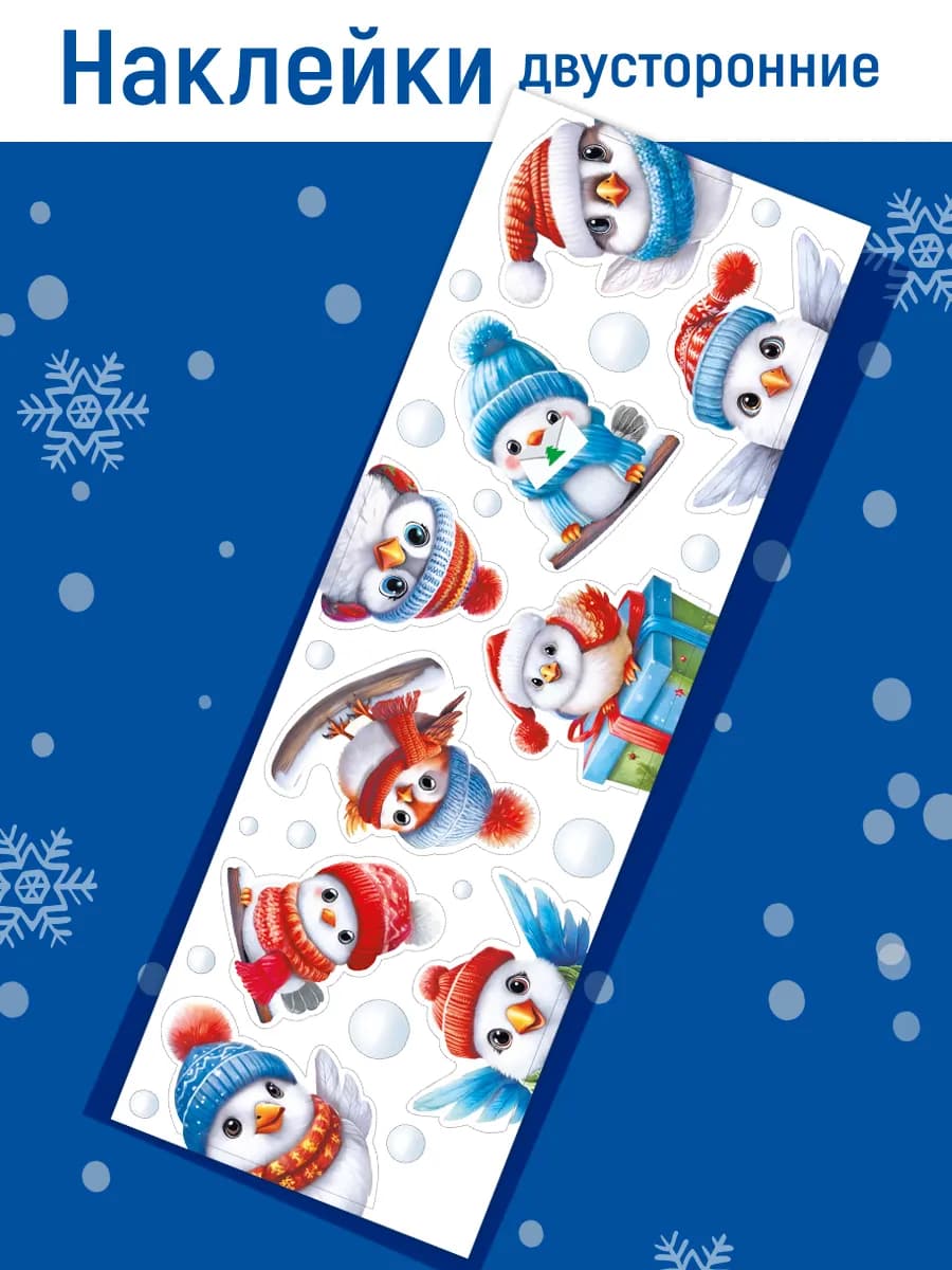 Наклейки новогодние на окно Зимние птички