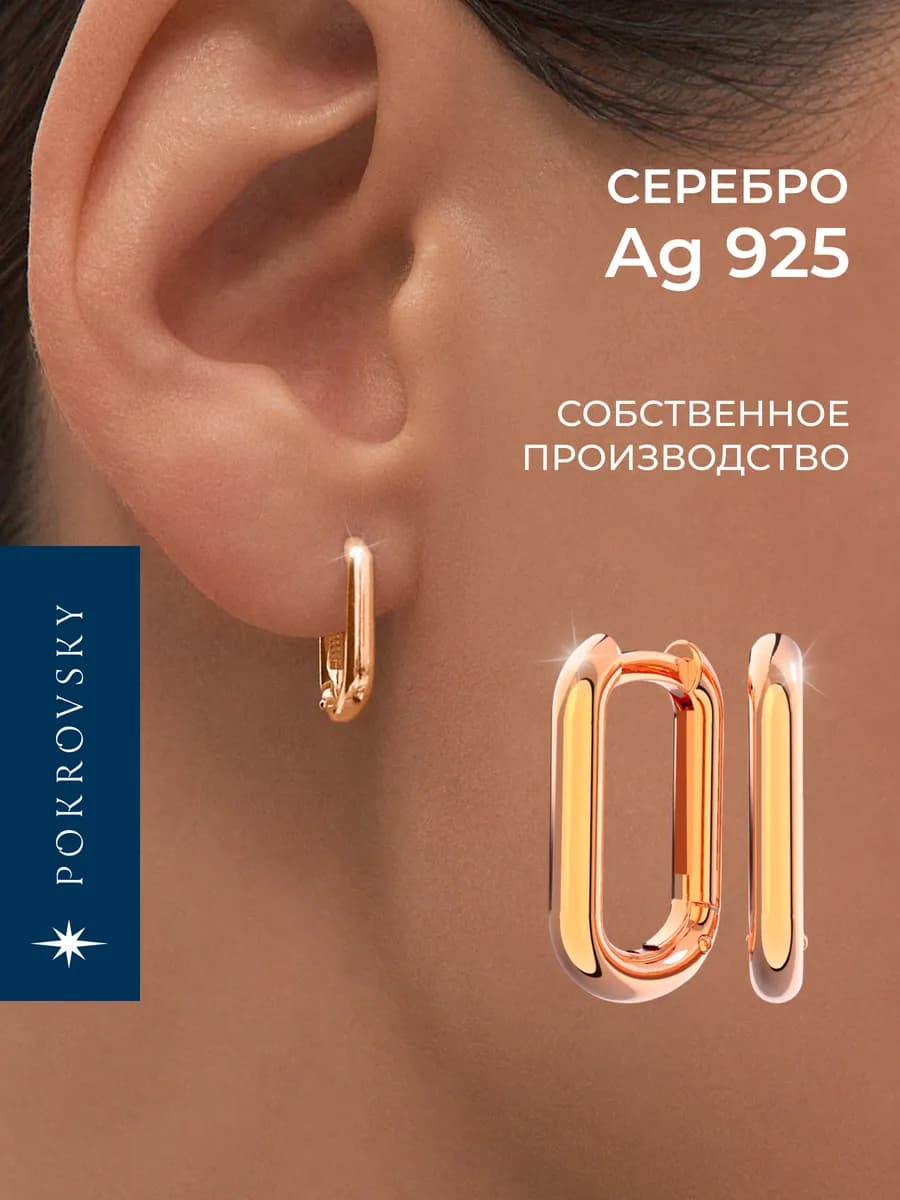 Серьги кольца серебро 925 позолоченные