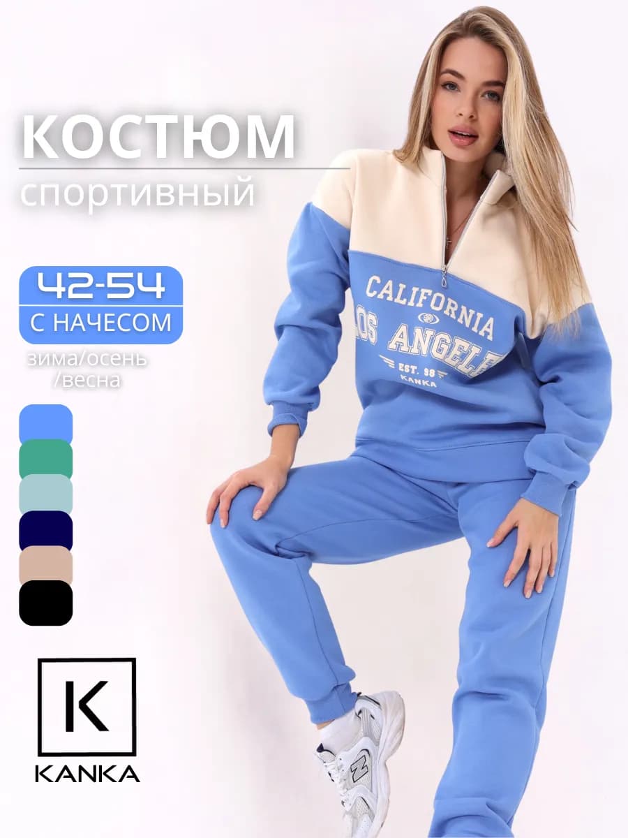 Спортивный костюм весенний