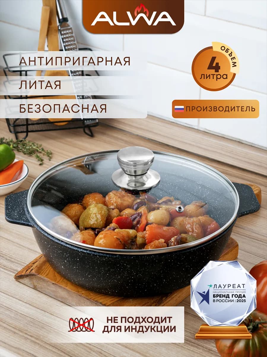 Жаровня-кастрюля с крышкой 4л сотейник 28 см