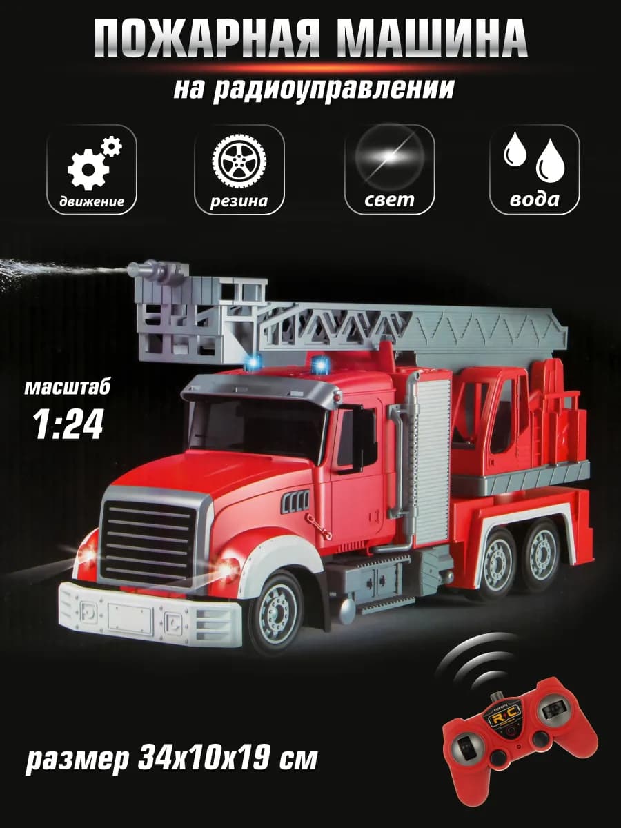 Пожарная машина с люлькой на пульте управления и подсветкой