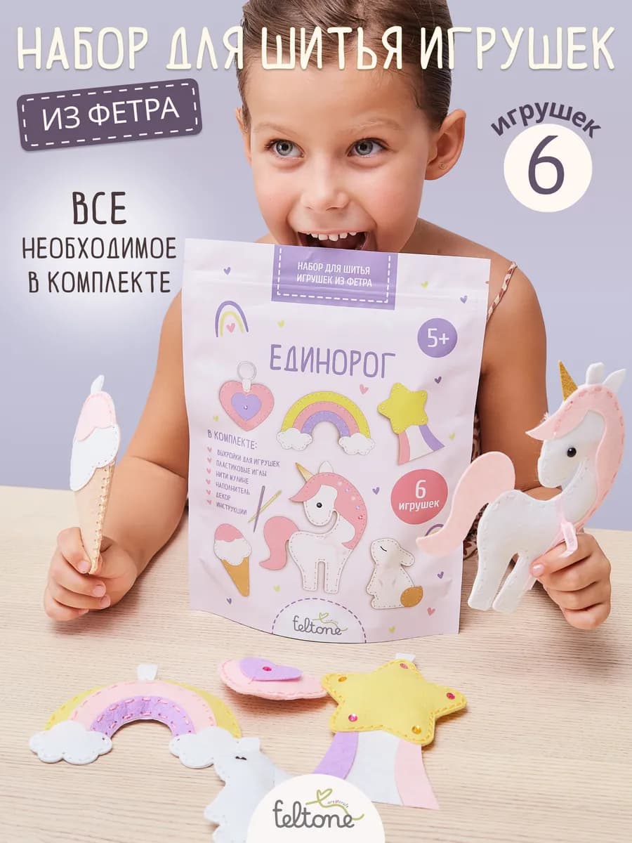 Набор для шитья игрушки из фетра"Единорог"