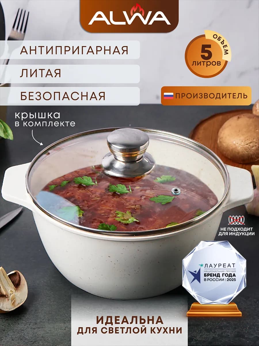 Кастрюля 5 литров с крышкой антипригарная казан литой