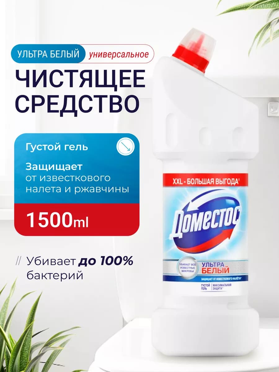 Чистящее средство для унитаза Ультра Белый 1500 мл