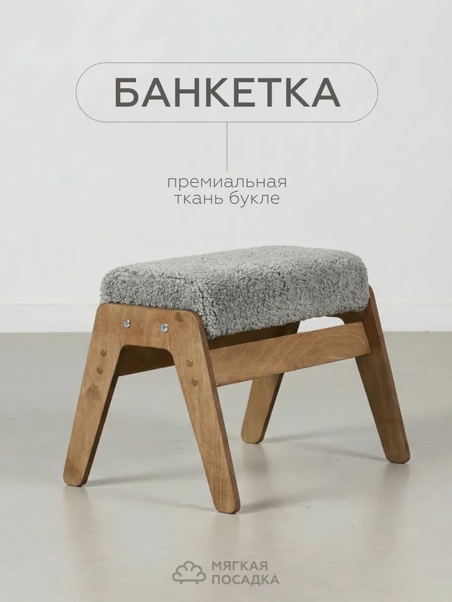 Банкетка пуфик в прихожую и для кресла