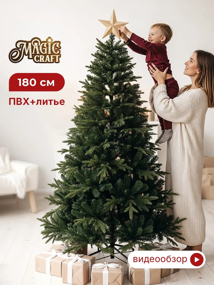 Елка искусственная 180 см пушистая новогодняя для праздника - фото 1