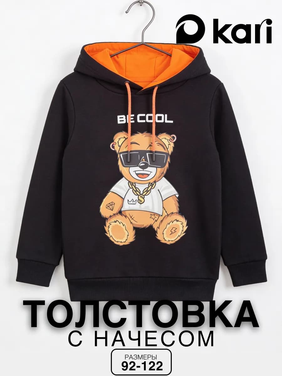 Худи для мальчика с начесом черное утепленное