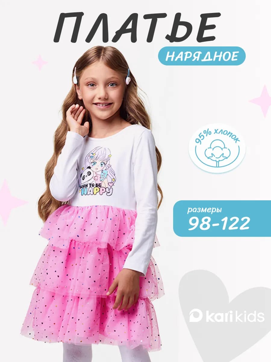 Платье для девочки нарядное с длинным рукавом