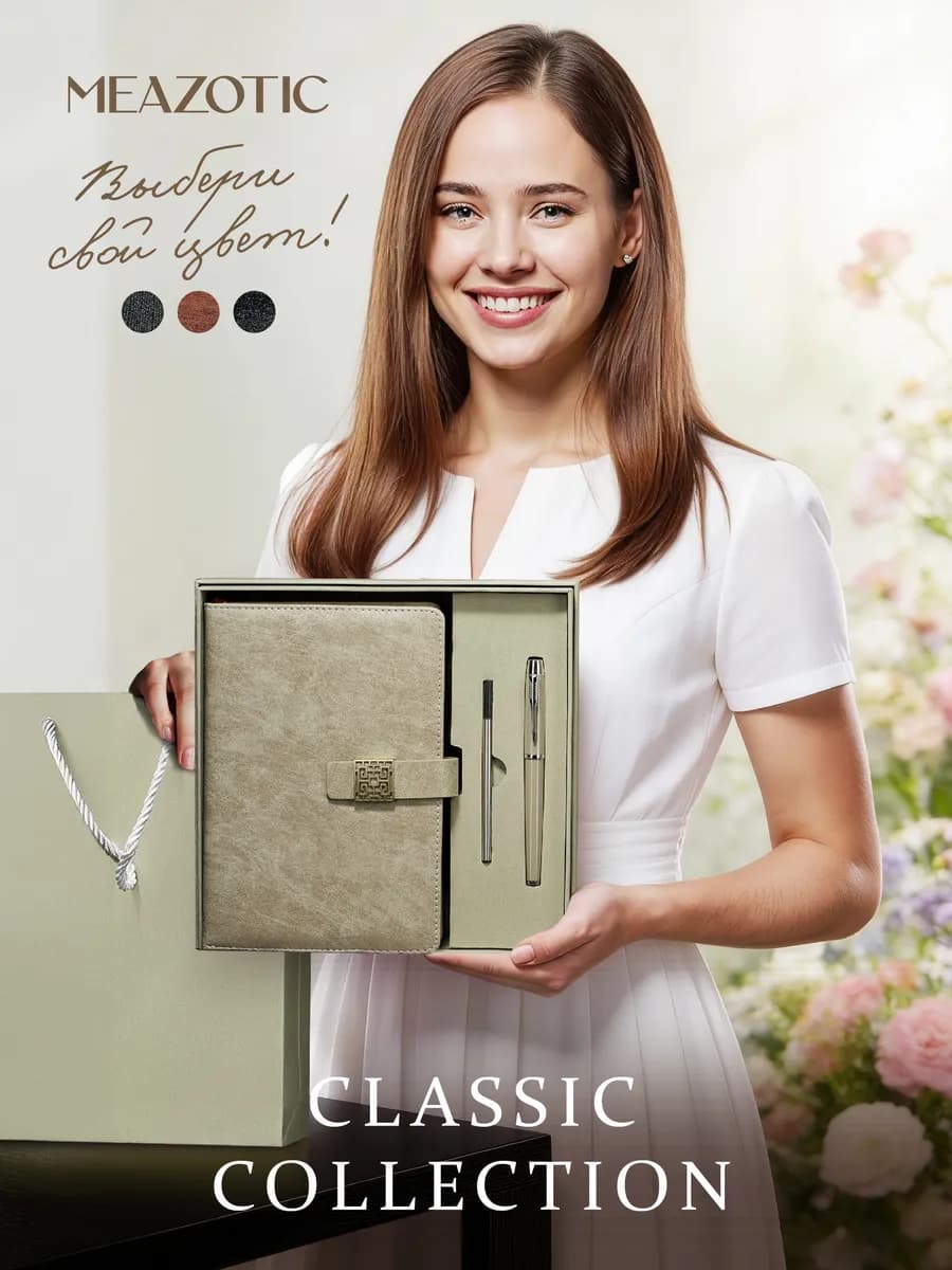 Подарочный набор на 8 Марта ежедневник недатированный А5