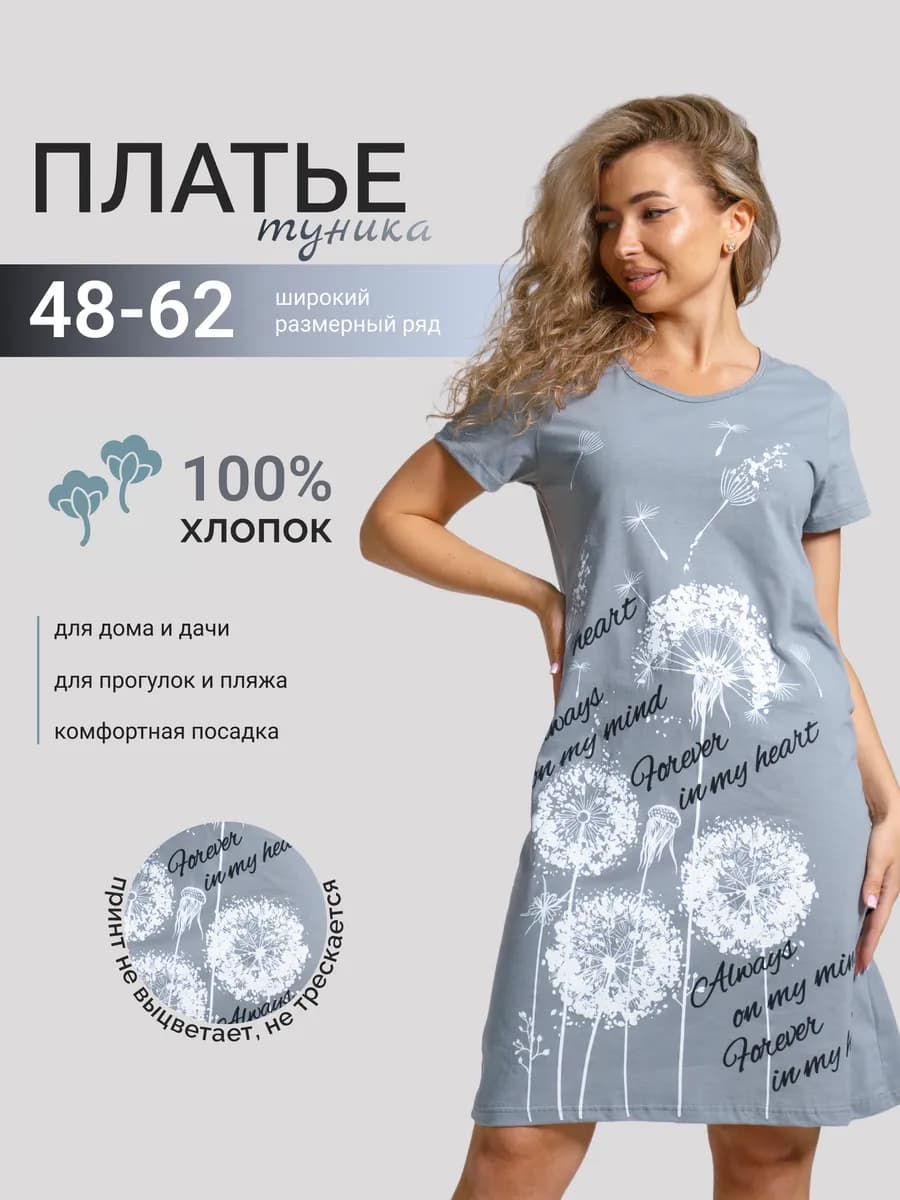 Туника домашняя. Хлопок