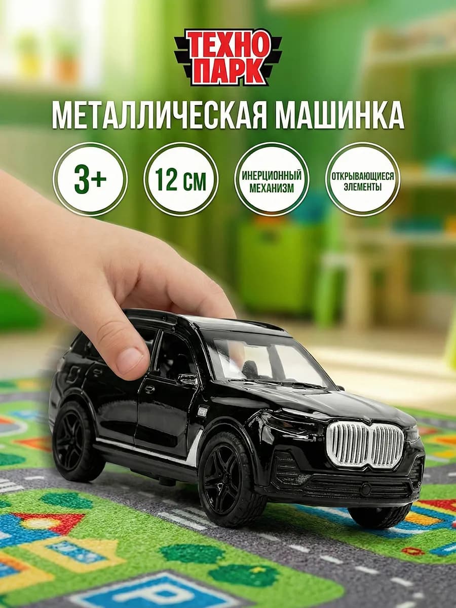 Металлическая инерционная машина игрушка бмв BMW x7