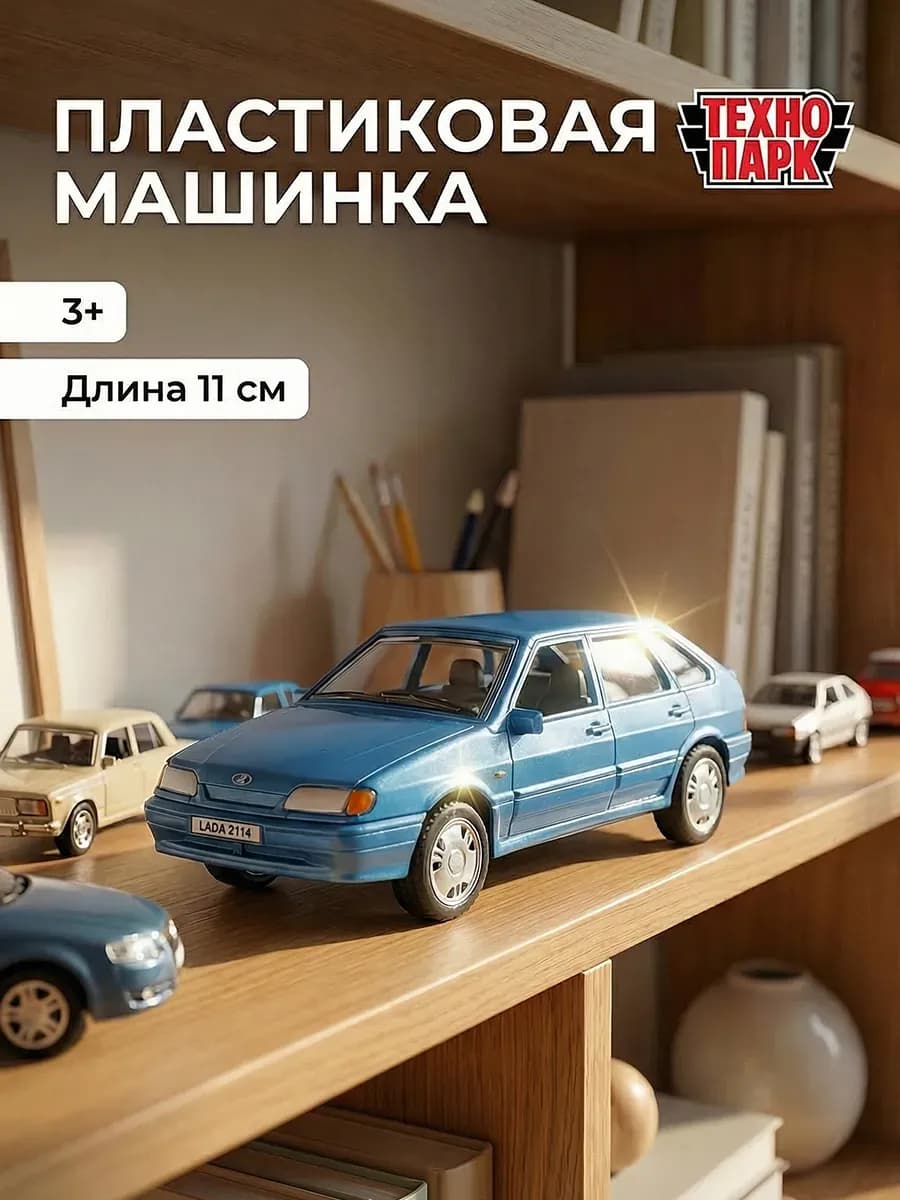 Коллекционная машинка игрушка детская игрушечная моделька