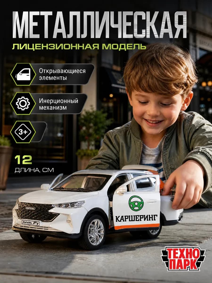 Моделька машинки металлическая коллекционная инерционная