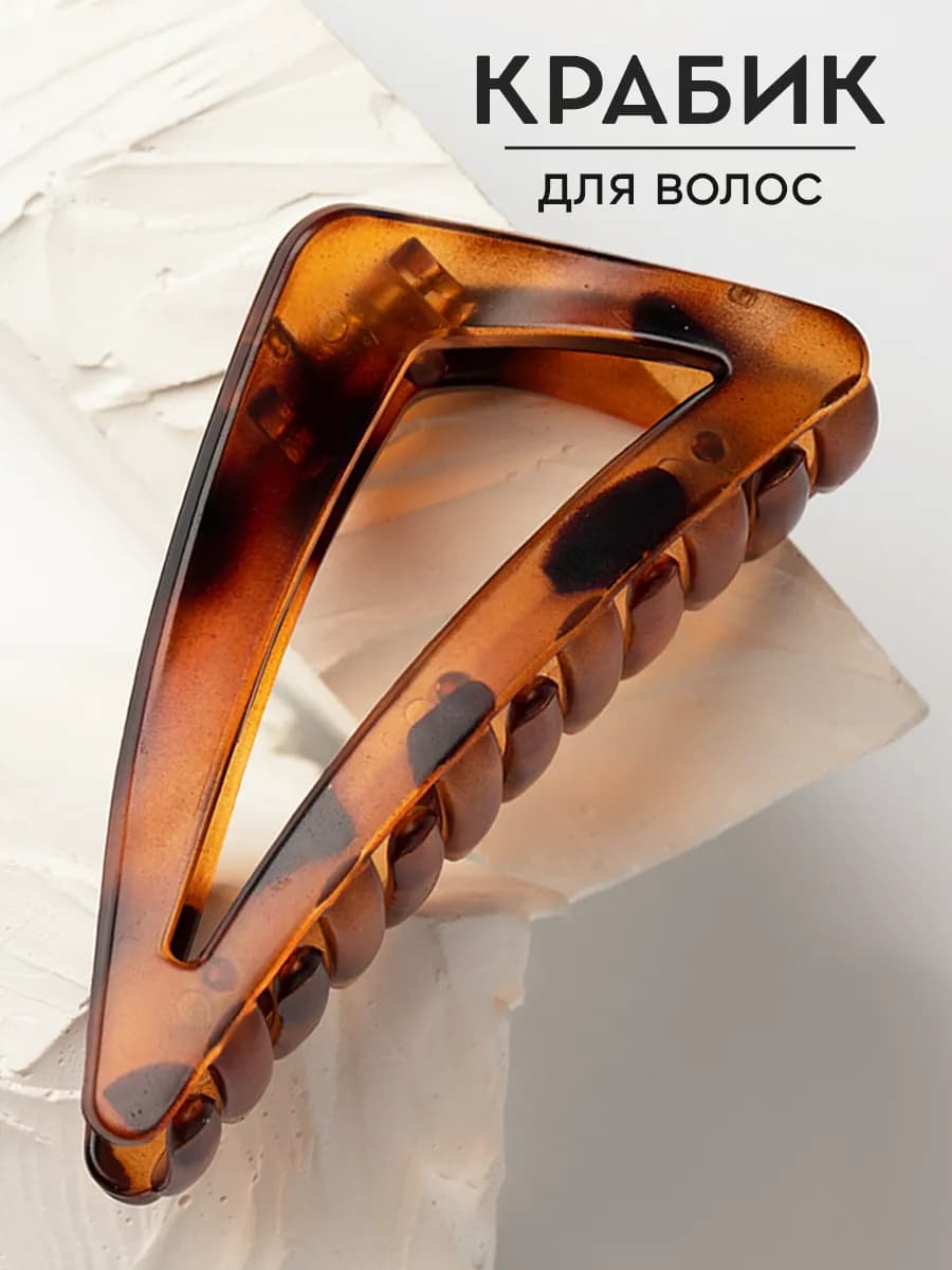 Крабик для волос средний черепаховый