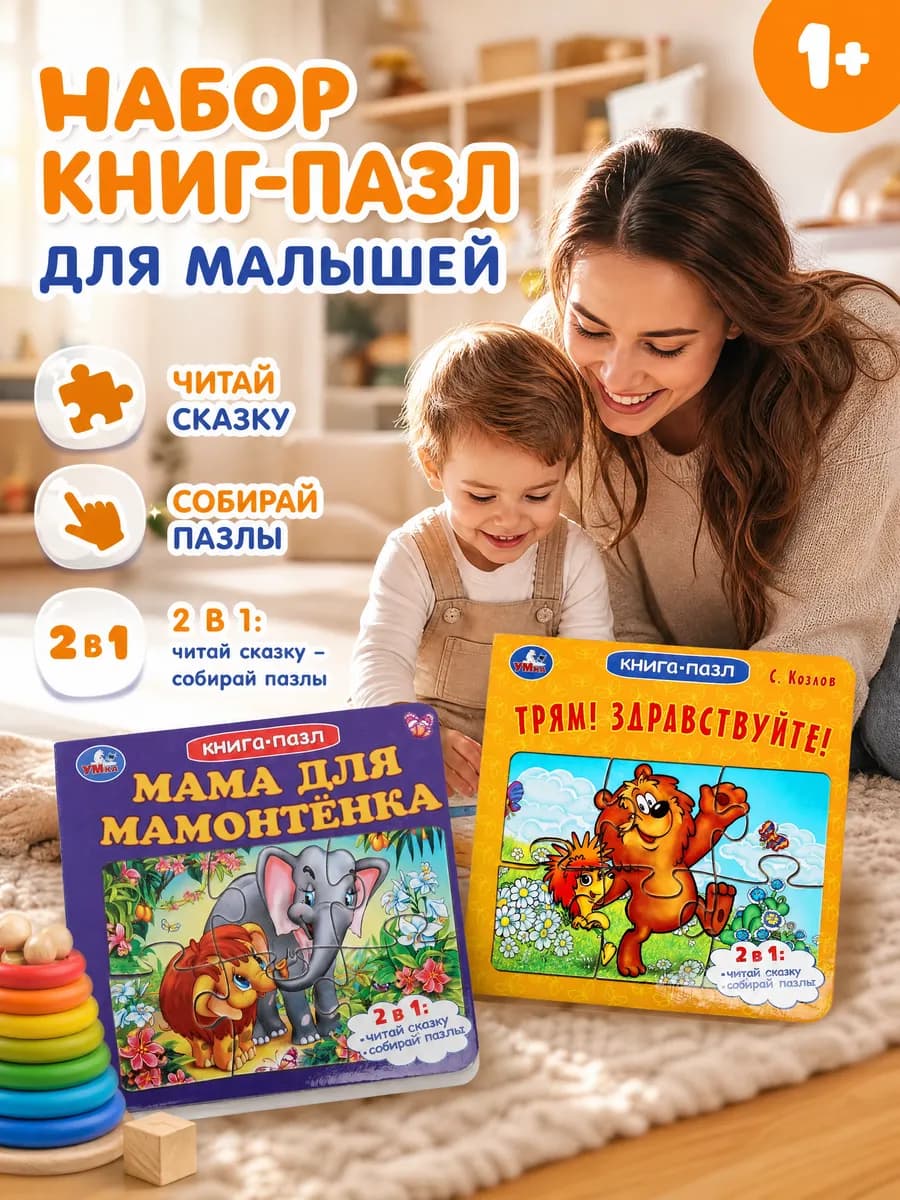 Книги пазлы 2в1 книжки игрушки набор детям