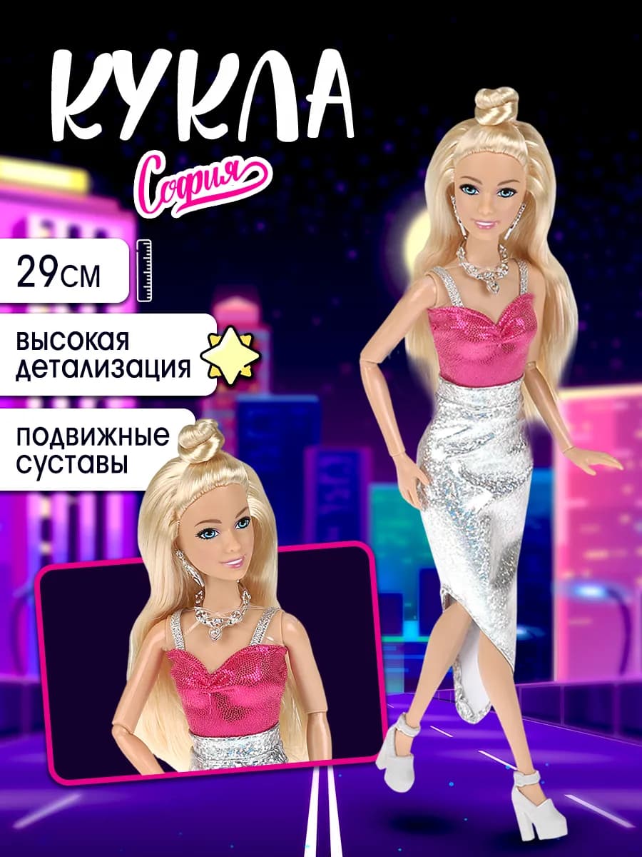Шарнирная кукла София с аксессуарами игрушки для девочки