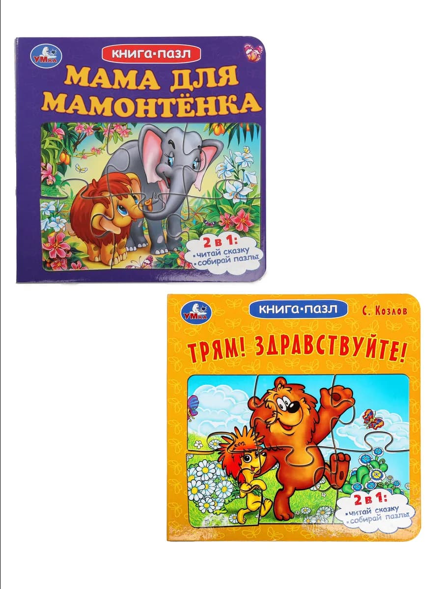Книги пазлы 2в1 книжки игрушки набор детям