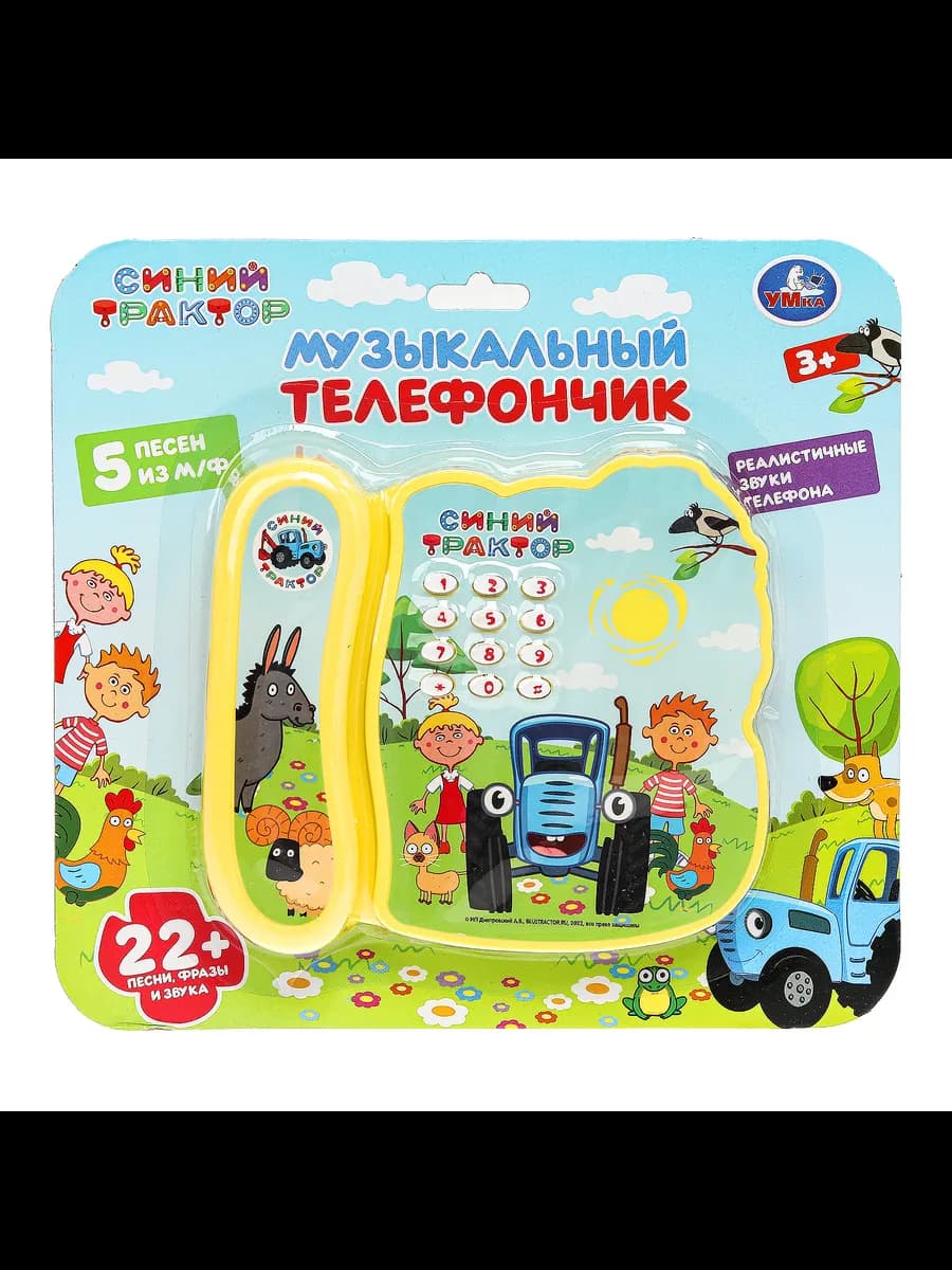 Музыкальный детский игровой телефон игрушка Синий трактор