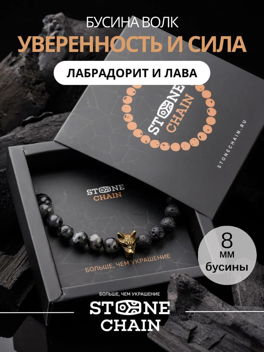 Браслет из натуральных камней