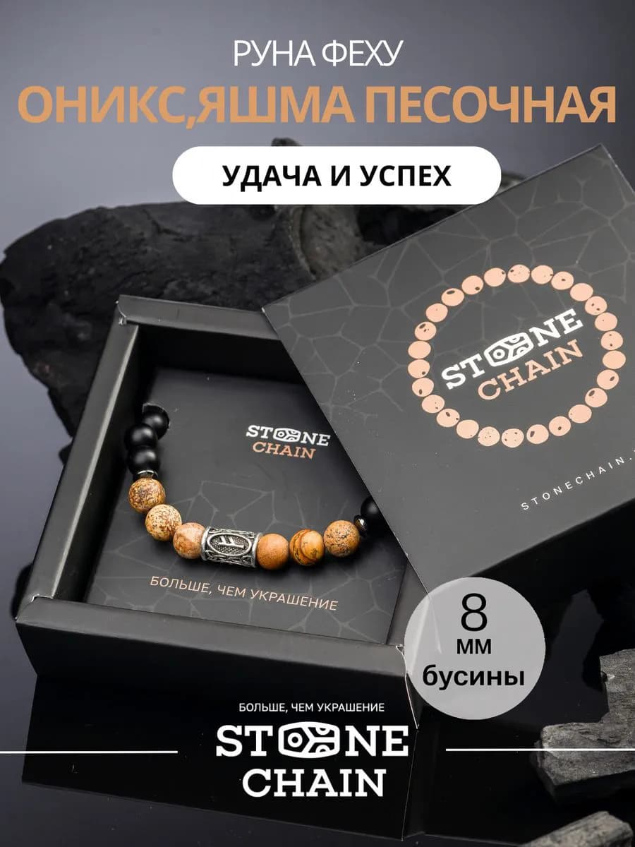 Браслет из натуральных камней