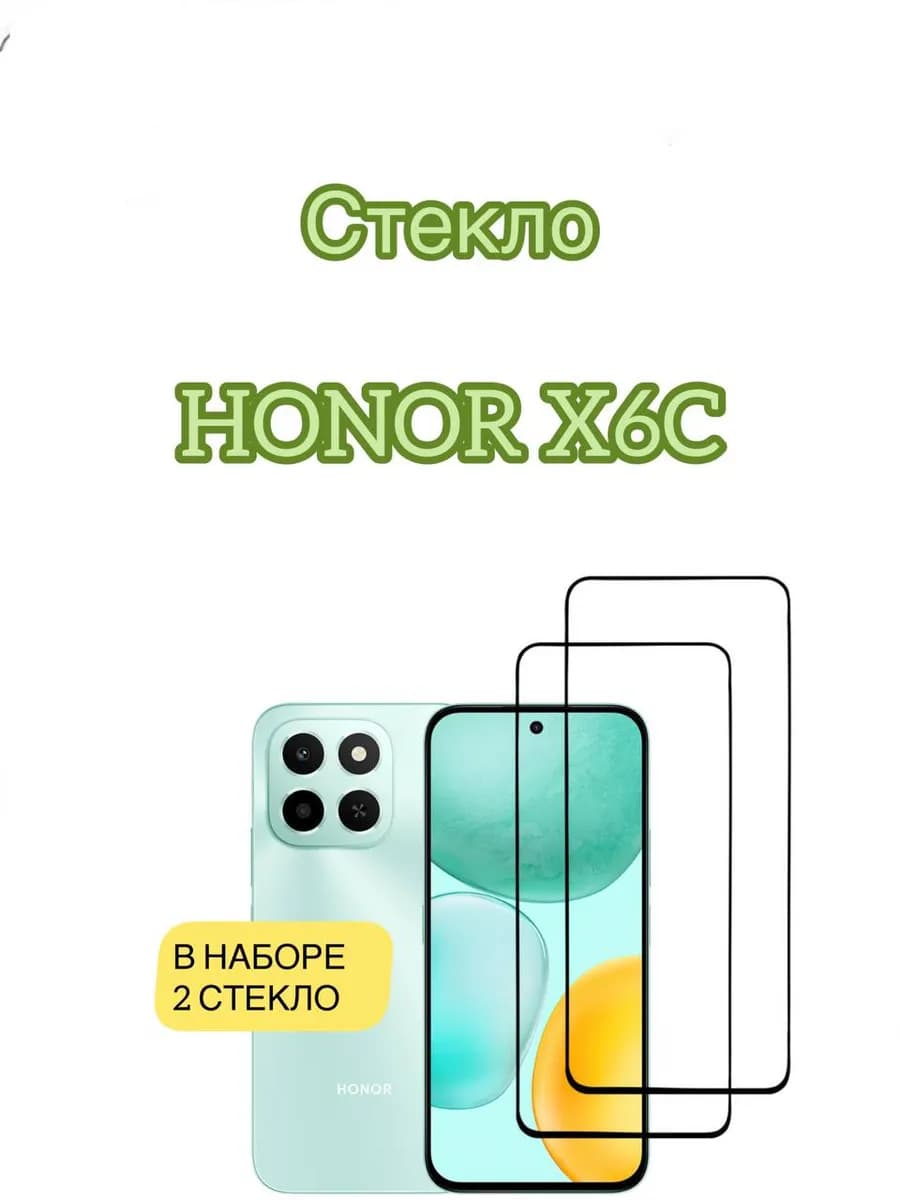 Защитное стекло на Honor X6c, Хонор Х6c