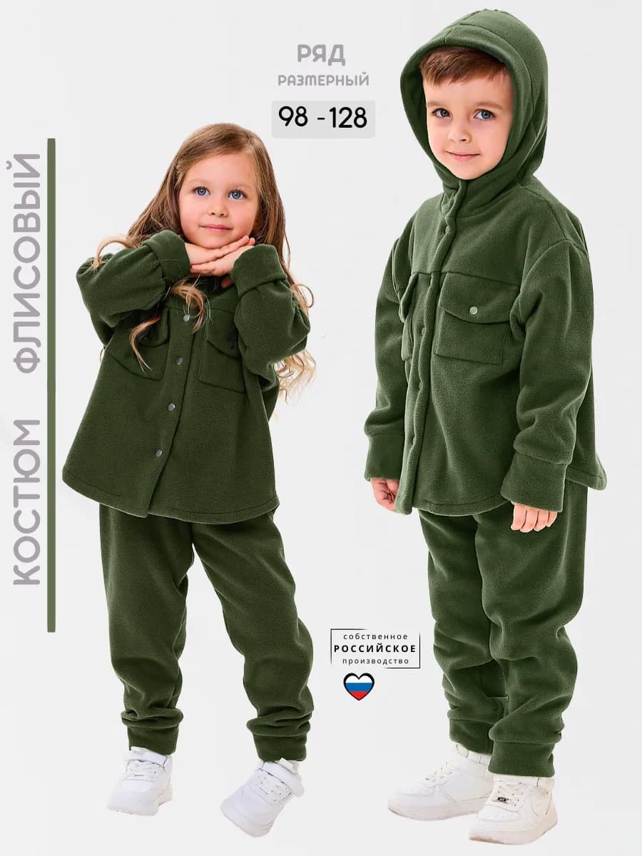 Костюм флисовый утепленный весенний в школу детский сад - фото 1