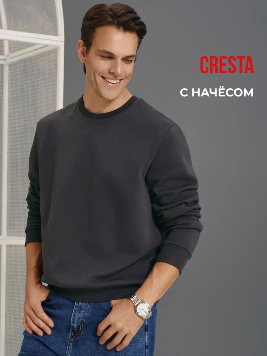 Свитшот теплый с начесом классический кофта