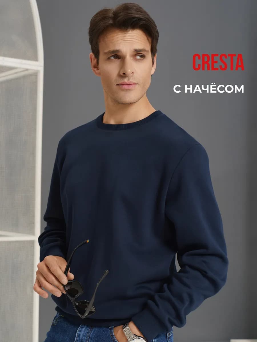 Свитшот с начесом